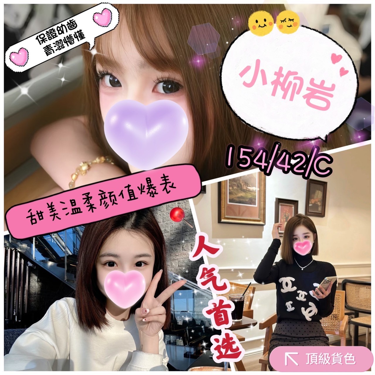 蓮零 台中 兼職 年齡20|胸圍38C